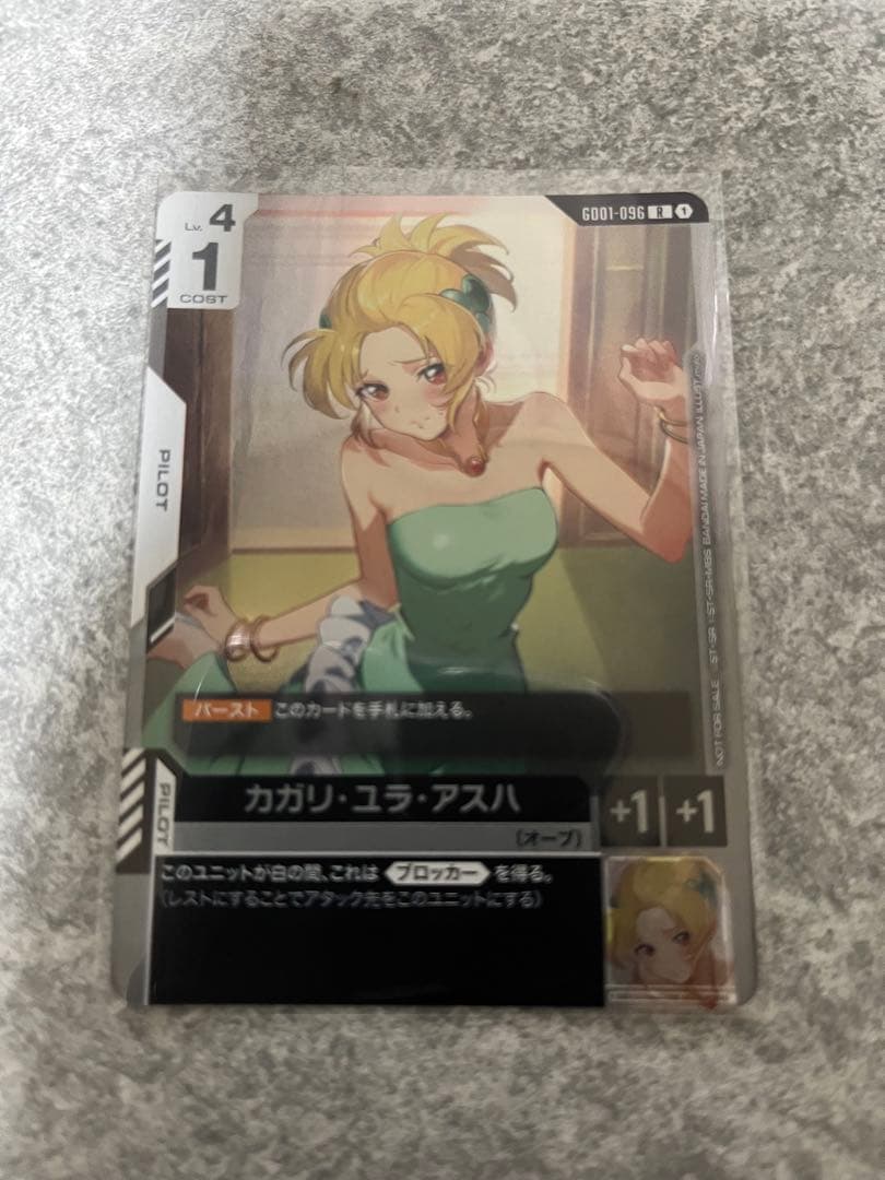 ガンダムカードゲーム エリア予選 プロモ カガリ・ユラ・アスハ