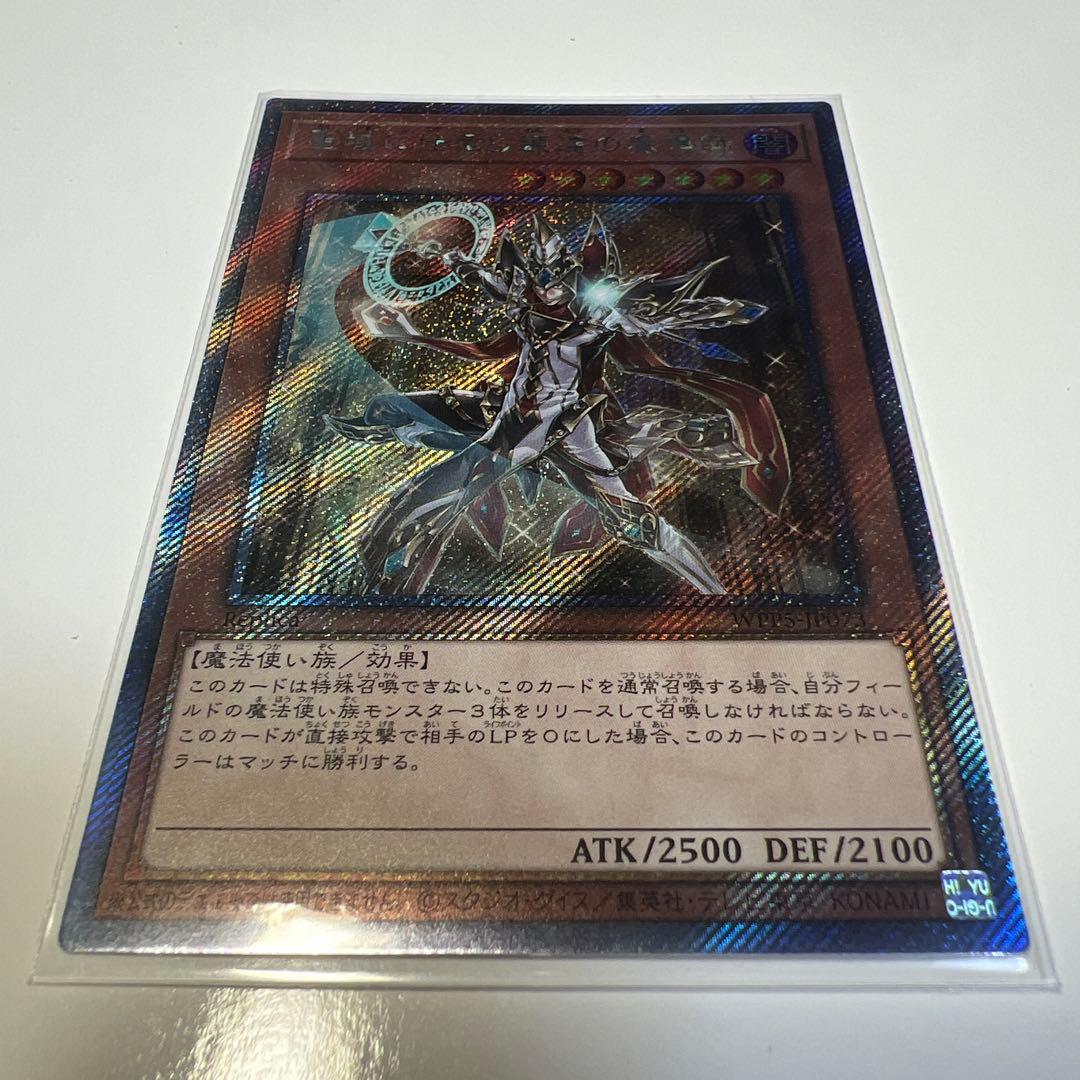 聖域に仕えし練達の魔導師 - メルカリ