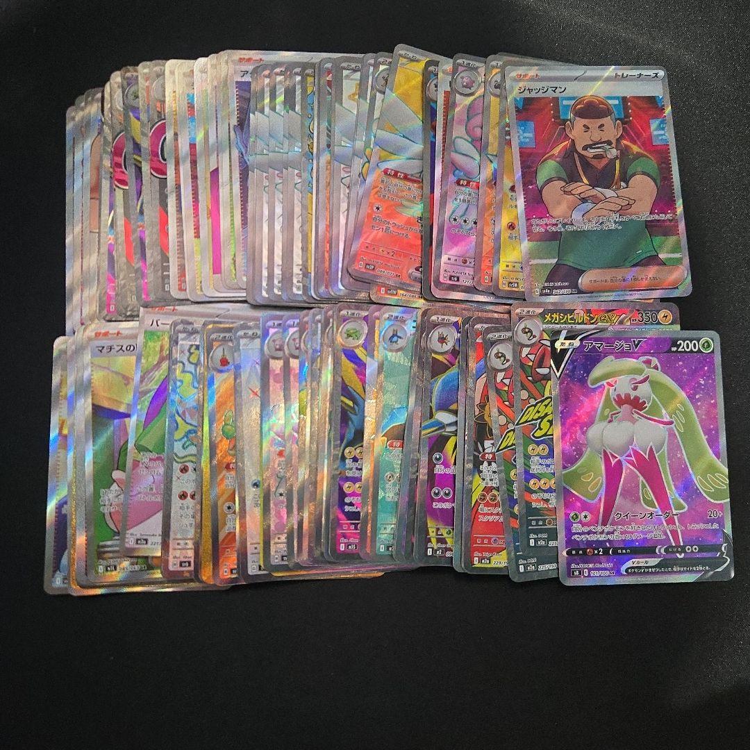 ポケモンカード sr ssr ur ma等　まとめ売り　100枚 ポケモンカード SR以上 100枚 まとめ売り｜Yahoo!フリマ（旧PayPayフリマ）