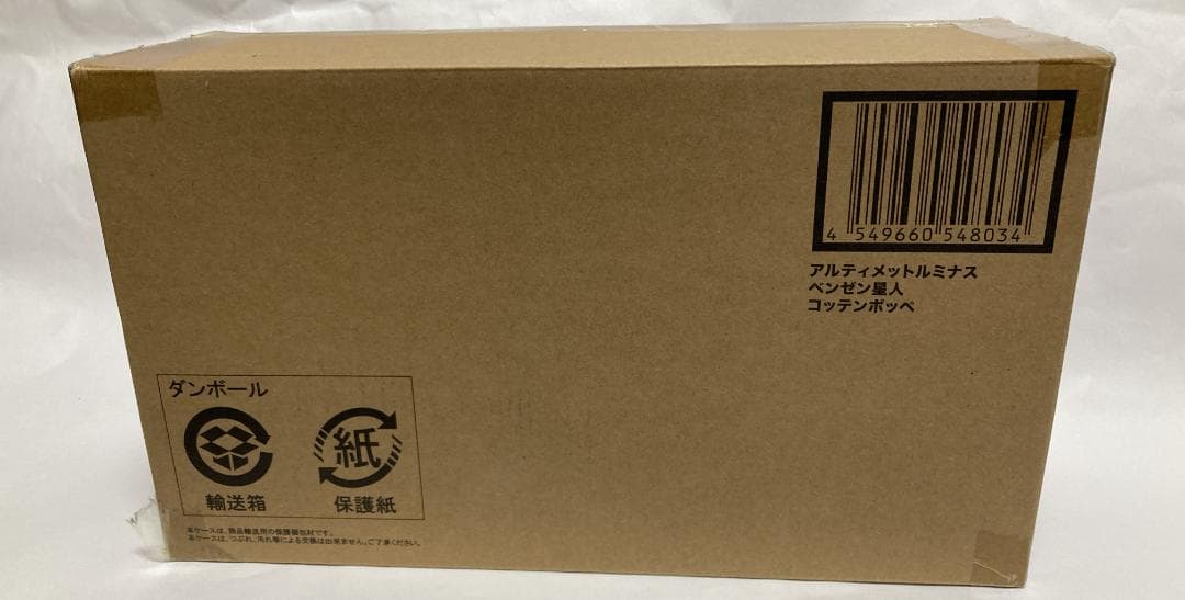 輸送箱付】アルティメットルミナス ウルトラマン ゼアス ベンゼン 星人