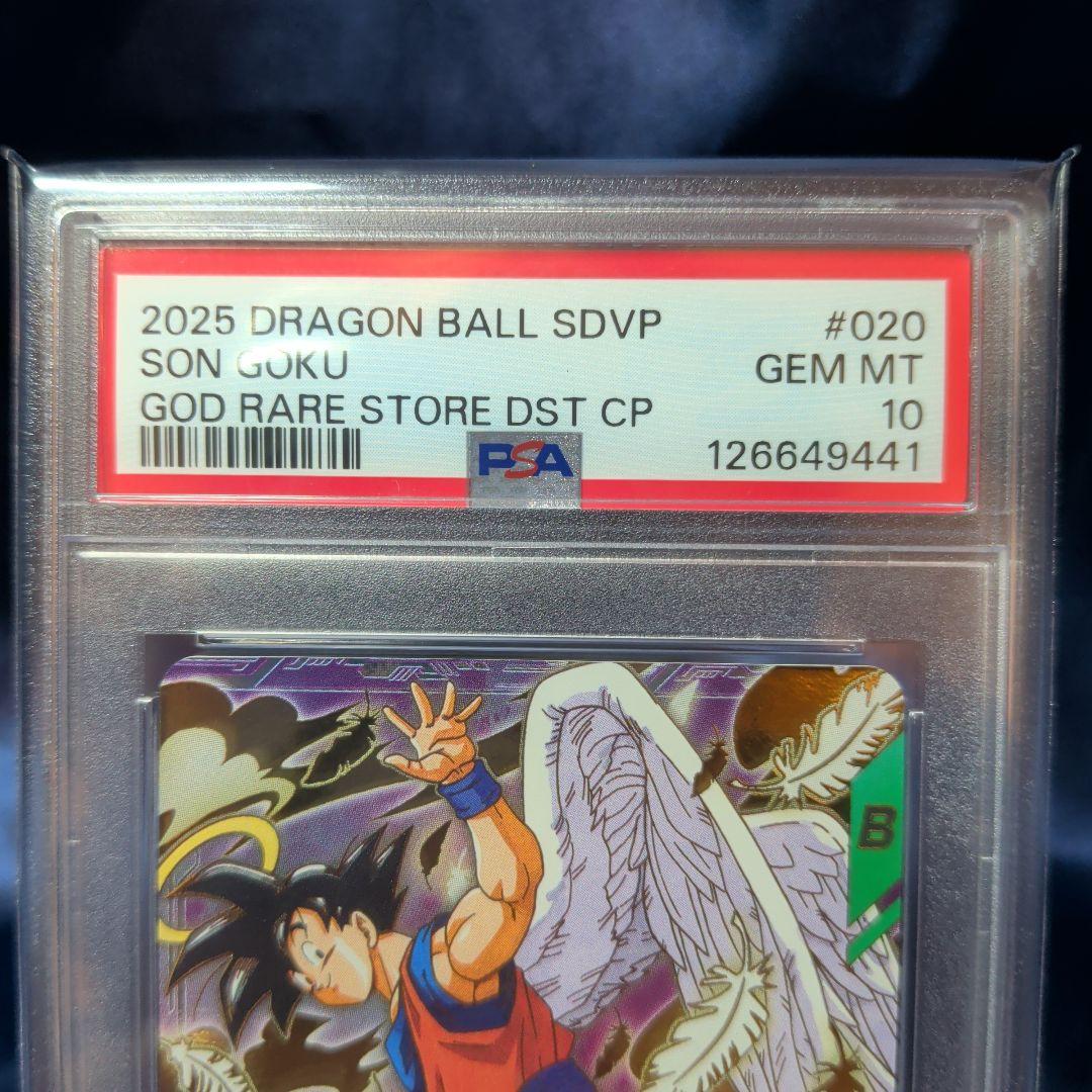 PSA10】5連番セット 孫悟空 SDVP-020 GDR 天使 ダイバーズ PSA10】5連