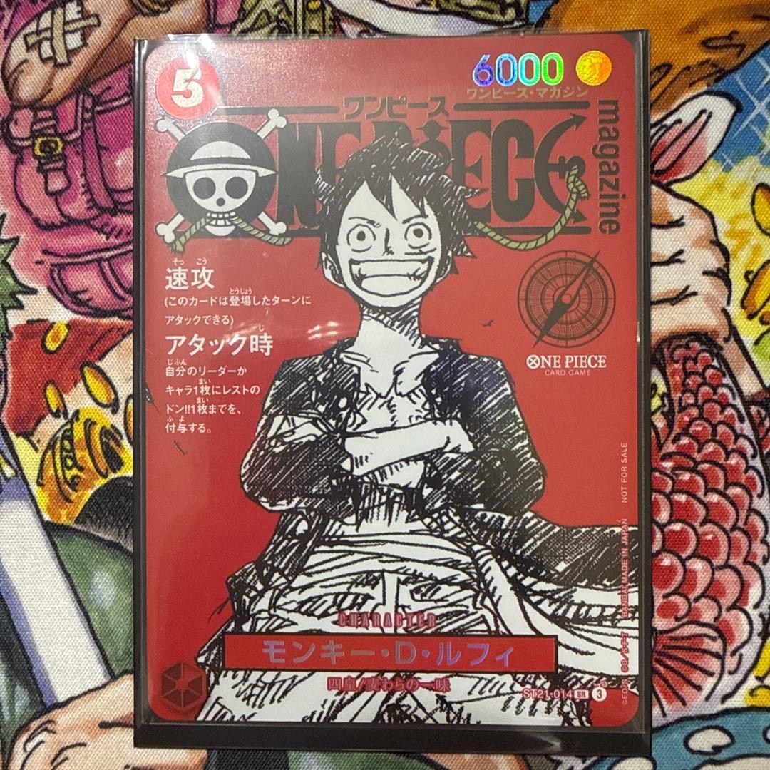 ワンピースカード　ルフィ　SR ワンピースマガジン　センタリング⚪︎