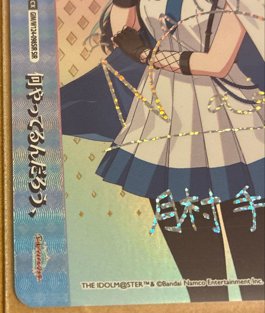 ヴァイス/学園アイドルマスター/学マス/SIR/月村手毬/何やってるんだ