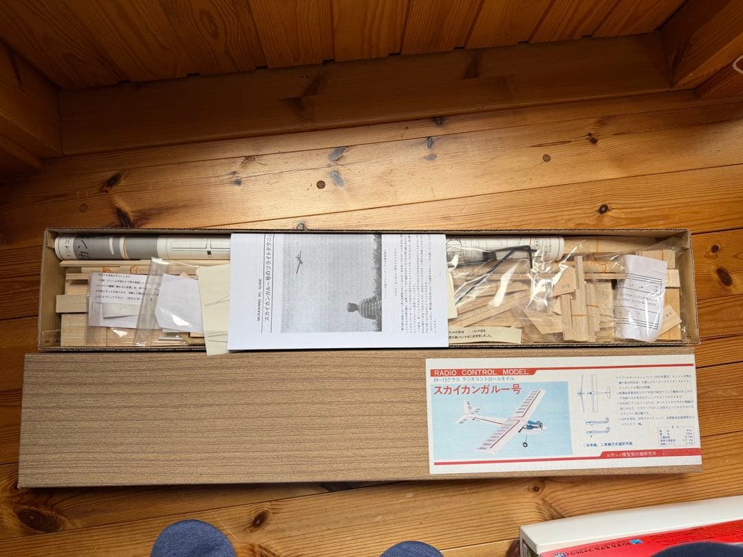 希少・未組立】ムサシ模型 スカイカンガルー号 ラジコン飛行機 バルサ