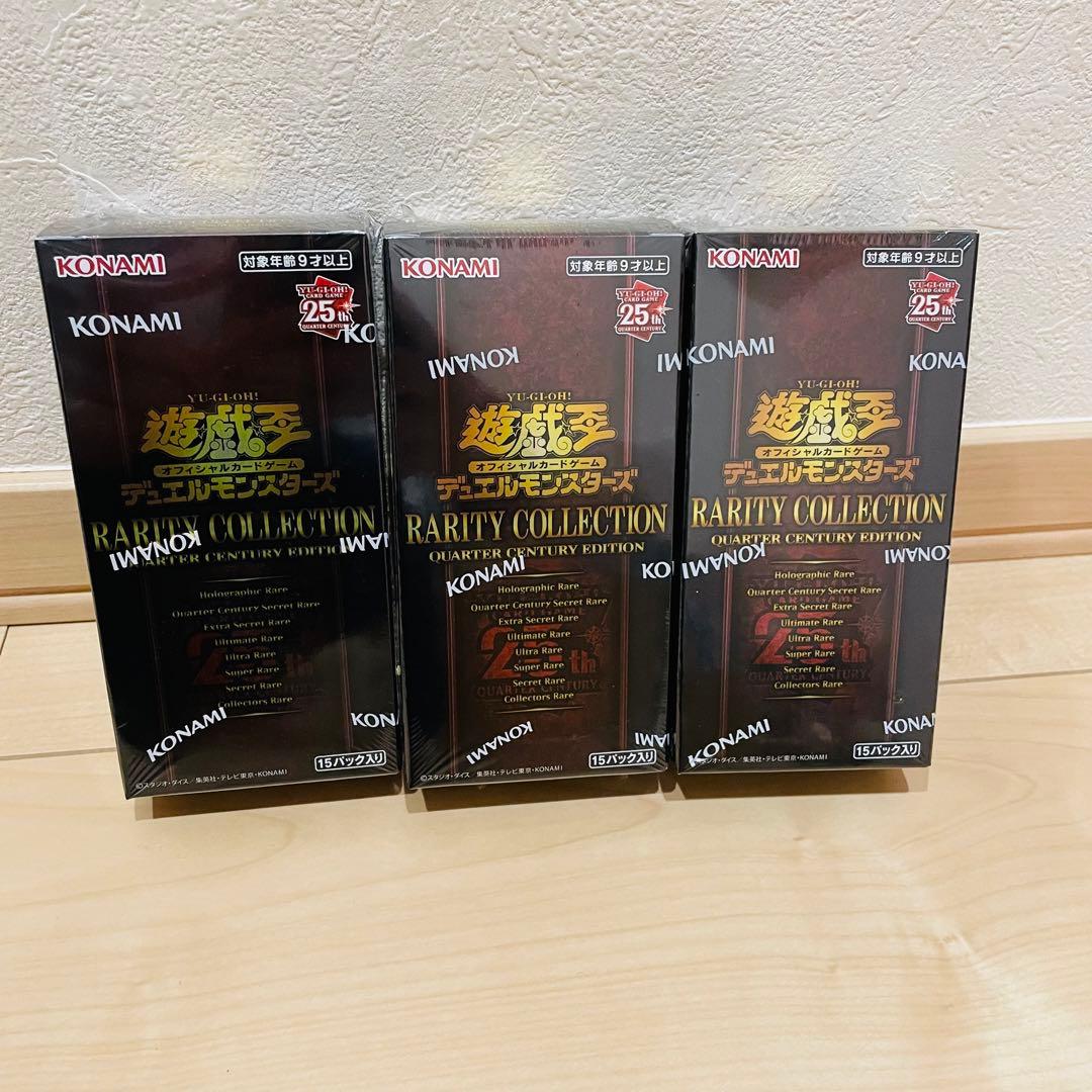 遊戯王 レアリティコレクション 25周年 未開封 2BOX シュリンク付き