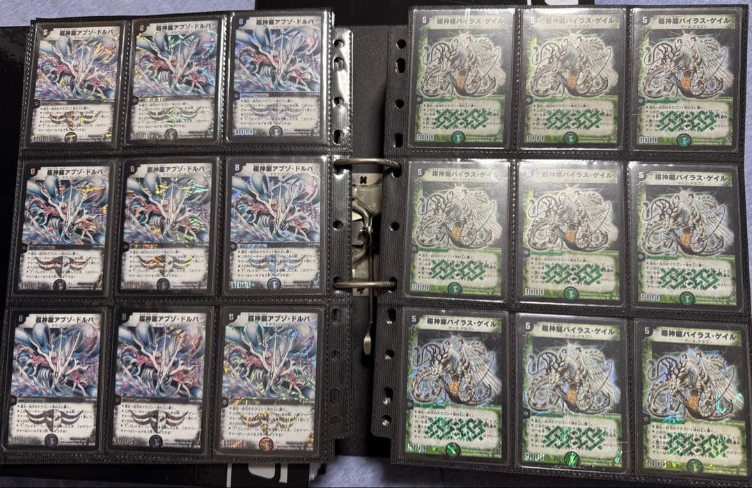 デュエルマスターズ引退品 コレクションファイル①