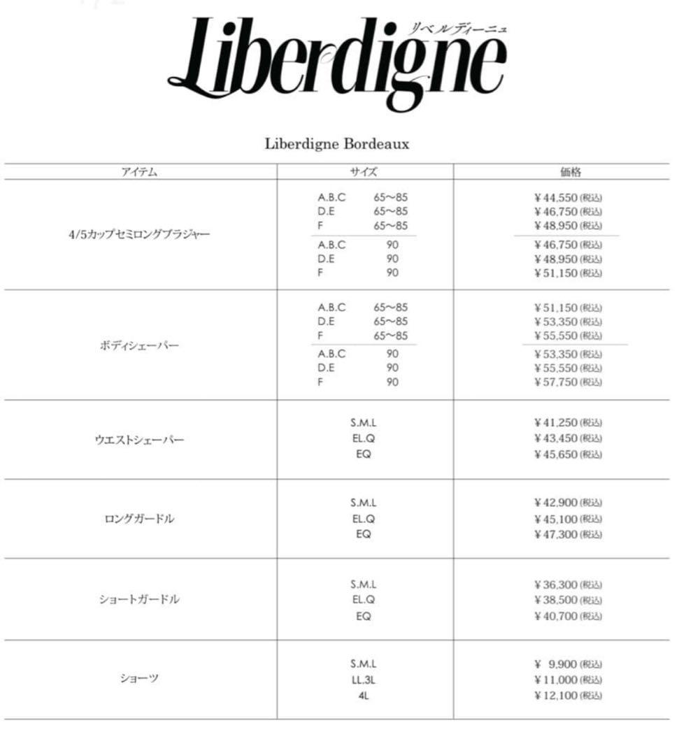 Riroさま❤️pages おまとめになりますマルコリベル ＆カレスロング