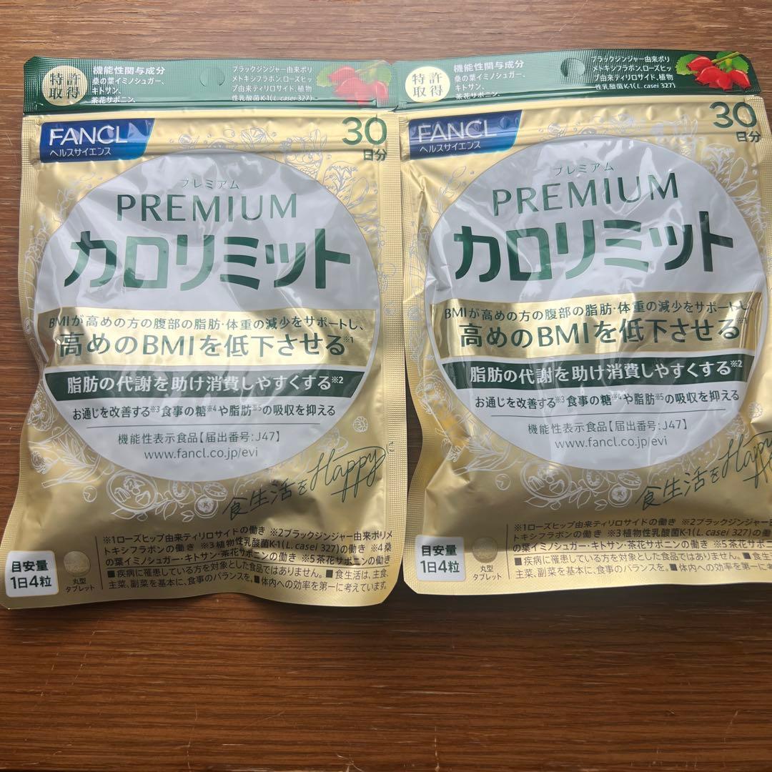 FANCL プレミアムカロリミット 120粒入り×2袋