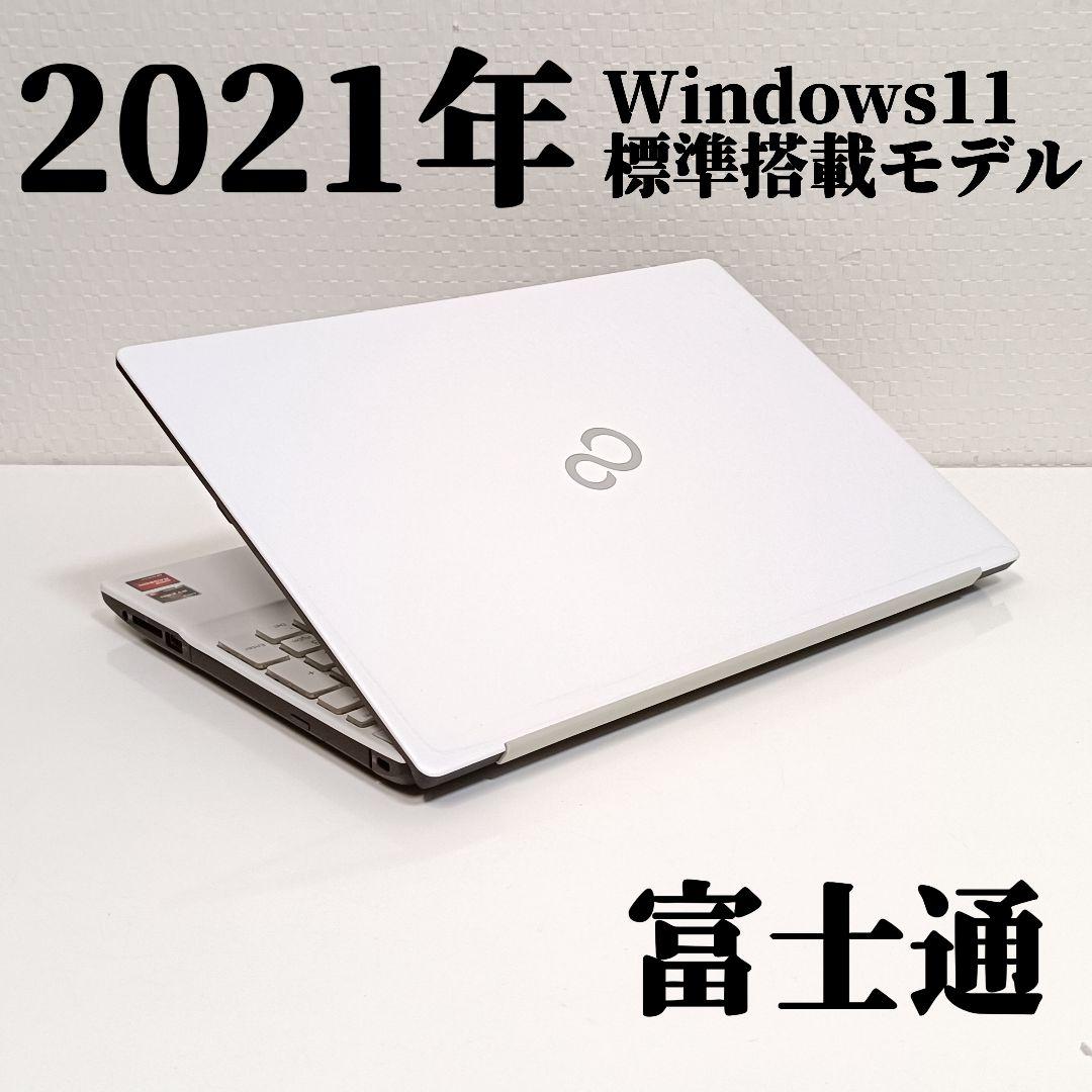 2021年12月製 Windows11 富士通 Ryzen3 5300U SSD