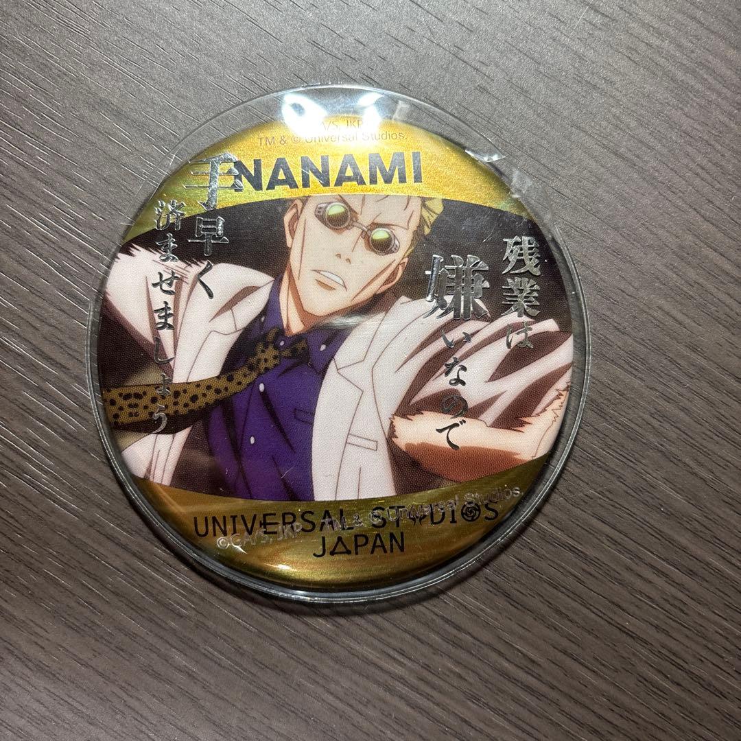 七海建人 缶バッジ ユニバーサル・スタジオ・ジャパン - メルカリ