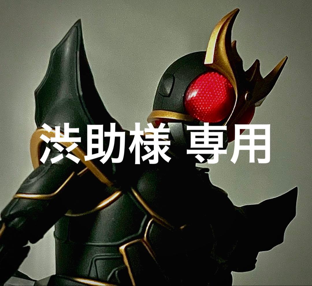 渋助 Blokees クウガ アルティメットフォーム 塗装 完成品