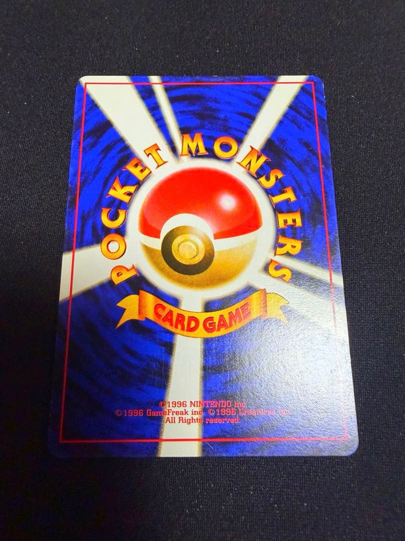 美品】旧裏 タケシのサイドン ☆ ジム拡張第1弾 リーダーズスタジアム