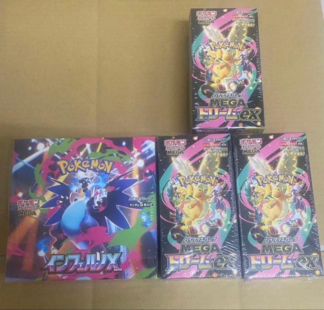ポケモンカードMEGA ドリームex 3BOX インフェルノx 1box 新品 ポケモンカードゲーム 新品・未開封シュリンク付 インフェルノX MEGA