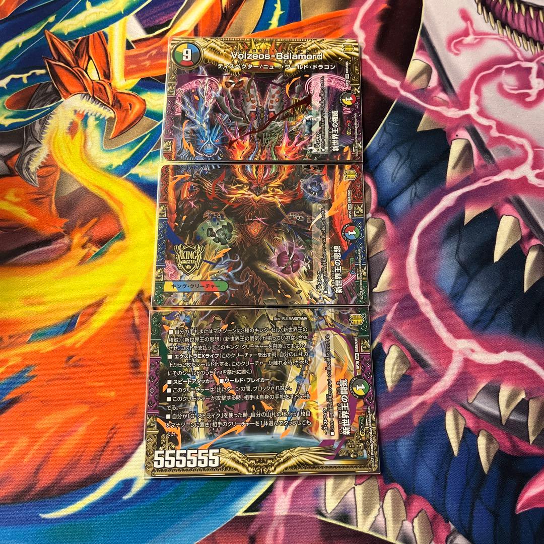 デュエマ ヴォルゼオスバラモルド おさるけ780 - メルカリ