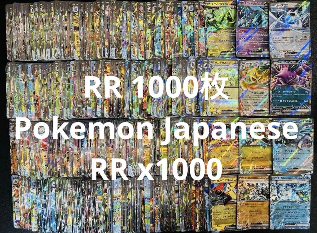 ポケモンカード RR 1000枚 Pokemon card RR lot Massive 1000 Pokemon Card Lot - Over 100 Foils, Rares, V's, EX's