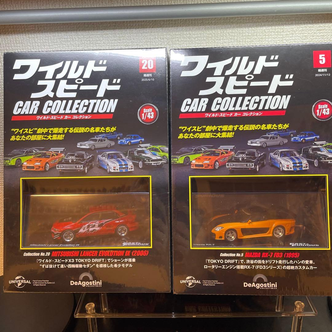ワイルドスピード CAR COLLECTION 2台セット