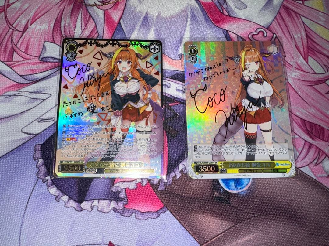 ヴァイスシュヴァルツ ホロライブ 桐生ココ ssp&sp サインセット