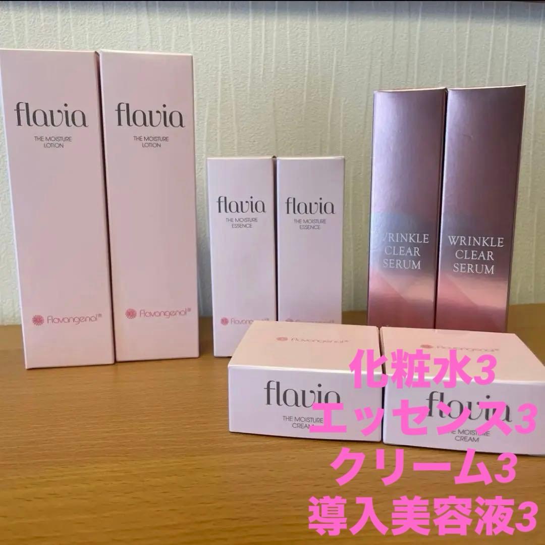 フォーマルクライン　フラバンジェノール　フラビア　8点セット