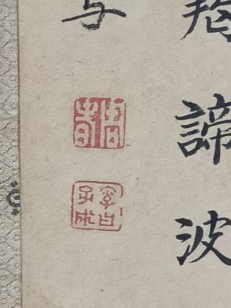 ♥掛軸 上手な 般若心経 写経 お手本 掛け軸 骨董品 - メルカリ