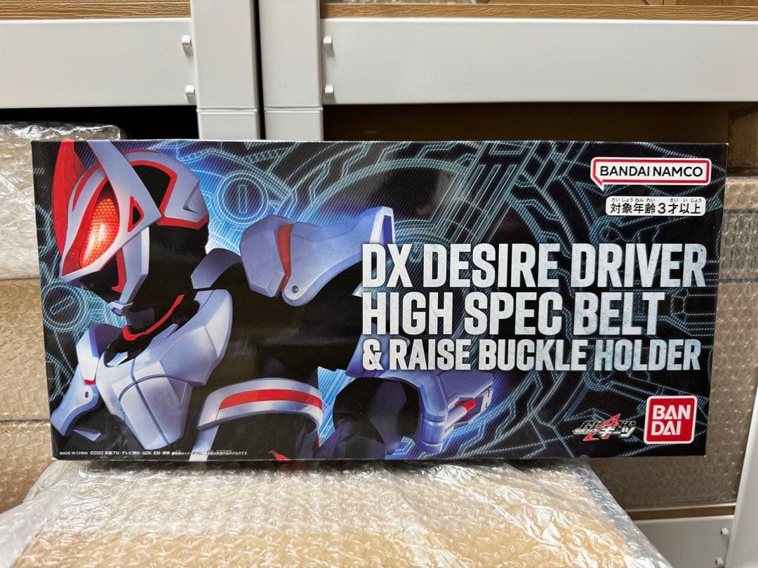 DXデザイアドライバー ハイスペックベルト帯＆レイズバックルホルダー