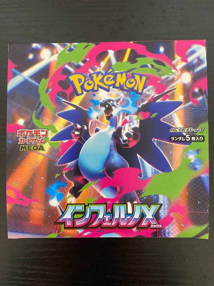 ポケモンカードゲーム インフェルノX 1 箱　BOX シュリンクなし　30パック Amazon.co.jp: ポケモンカードゲーム MEGA 拡張パック インフェルノX