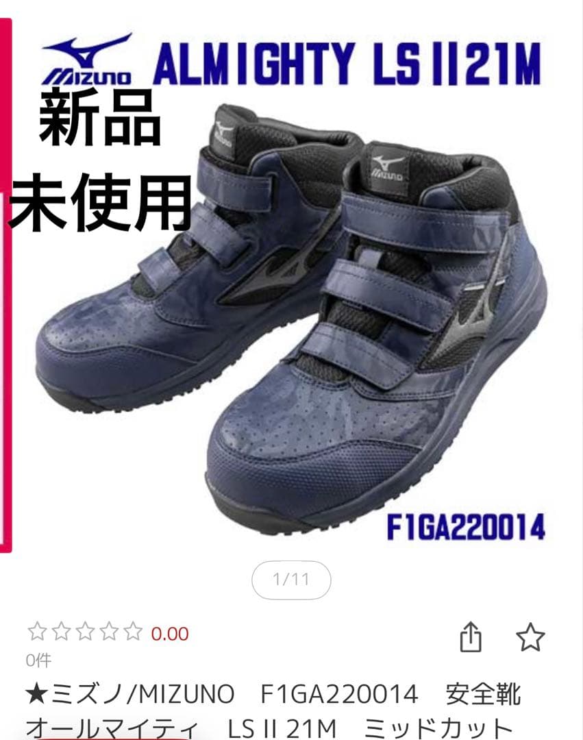 オールマイティ WT 安全靴 ネイビー×ダークシルバー　27.0EEE