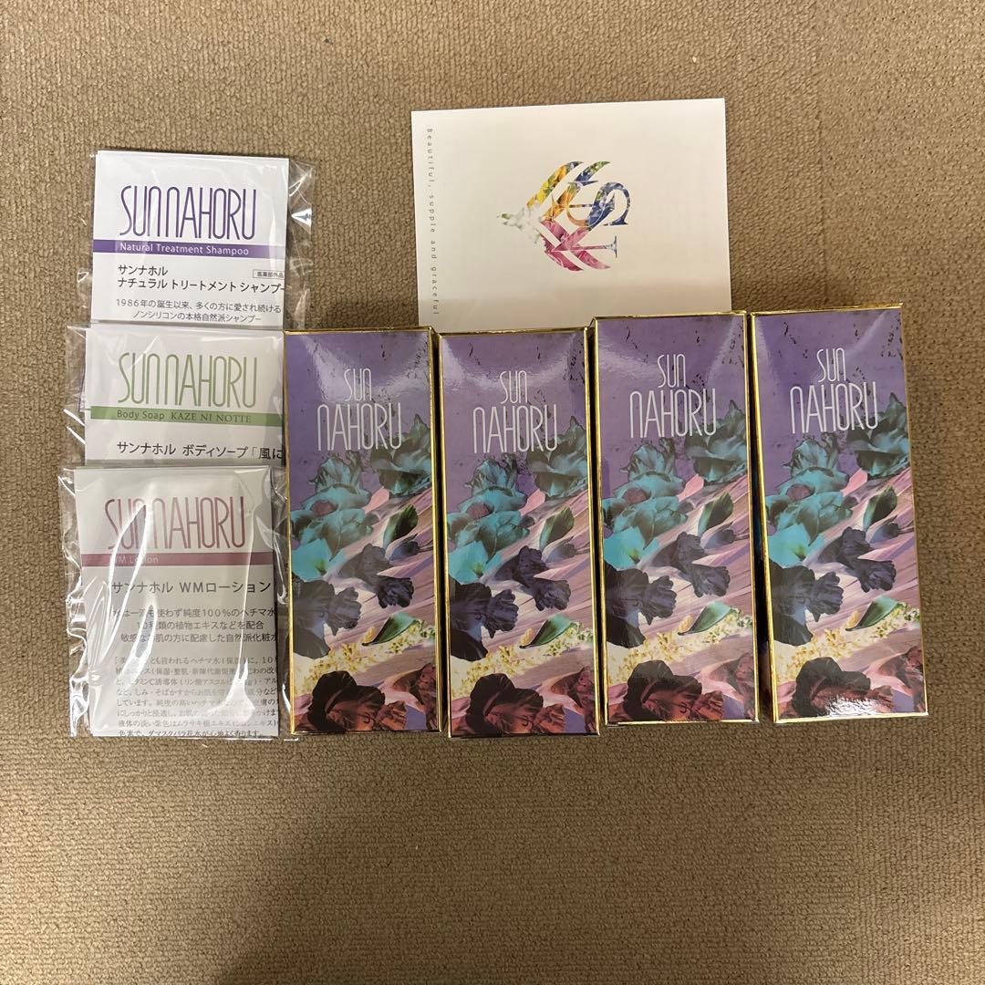 サンナホル　ナチュラルトリートメントシャンプー300ml 4本分包商品説明書付き