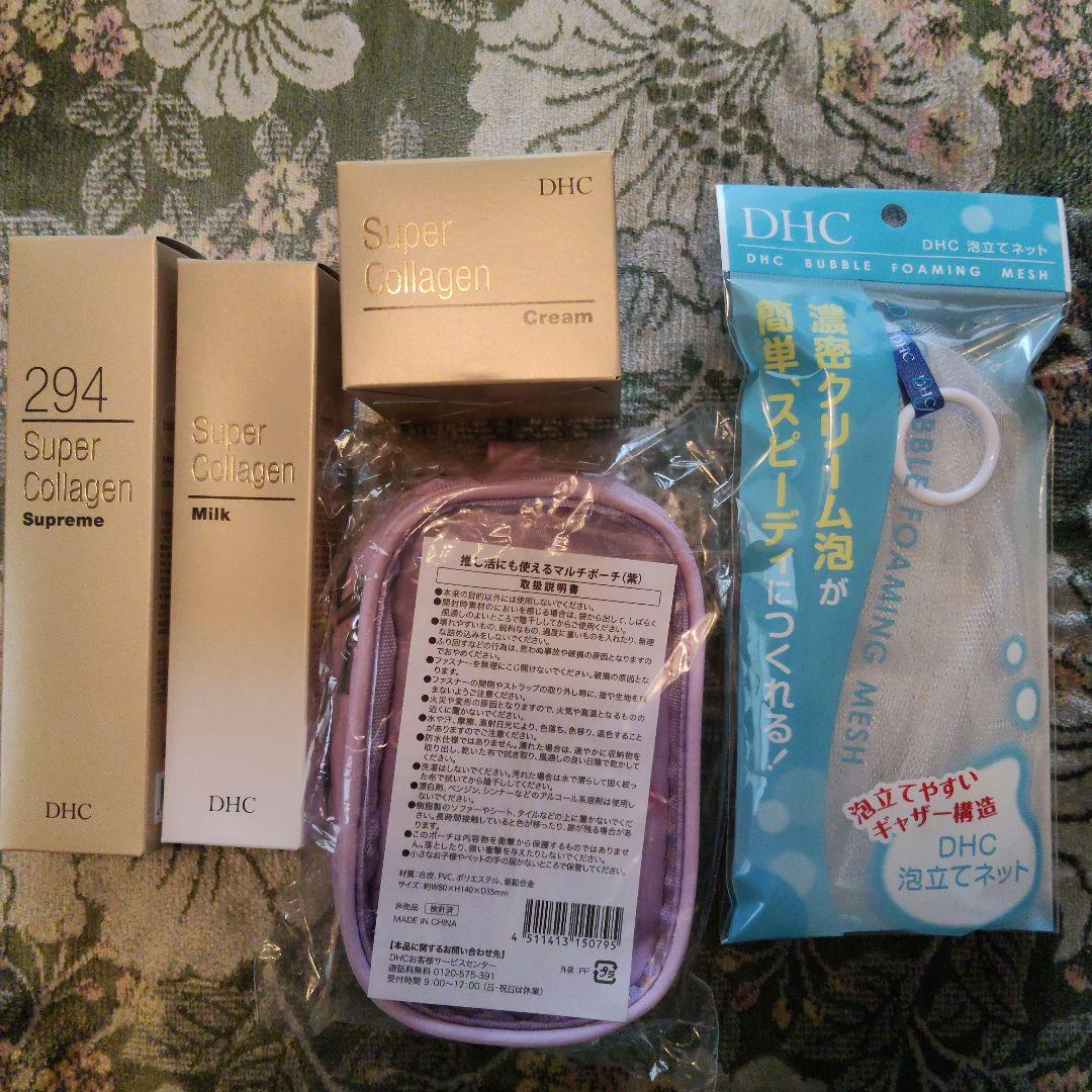 スーパーコラーゲン スプリーム＆ミルク＆クリーム 泡立てネット マルチポーチ