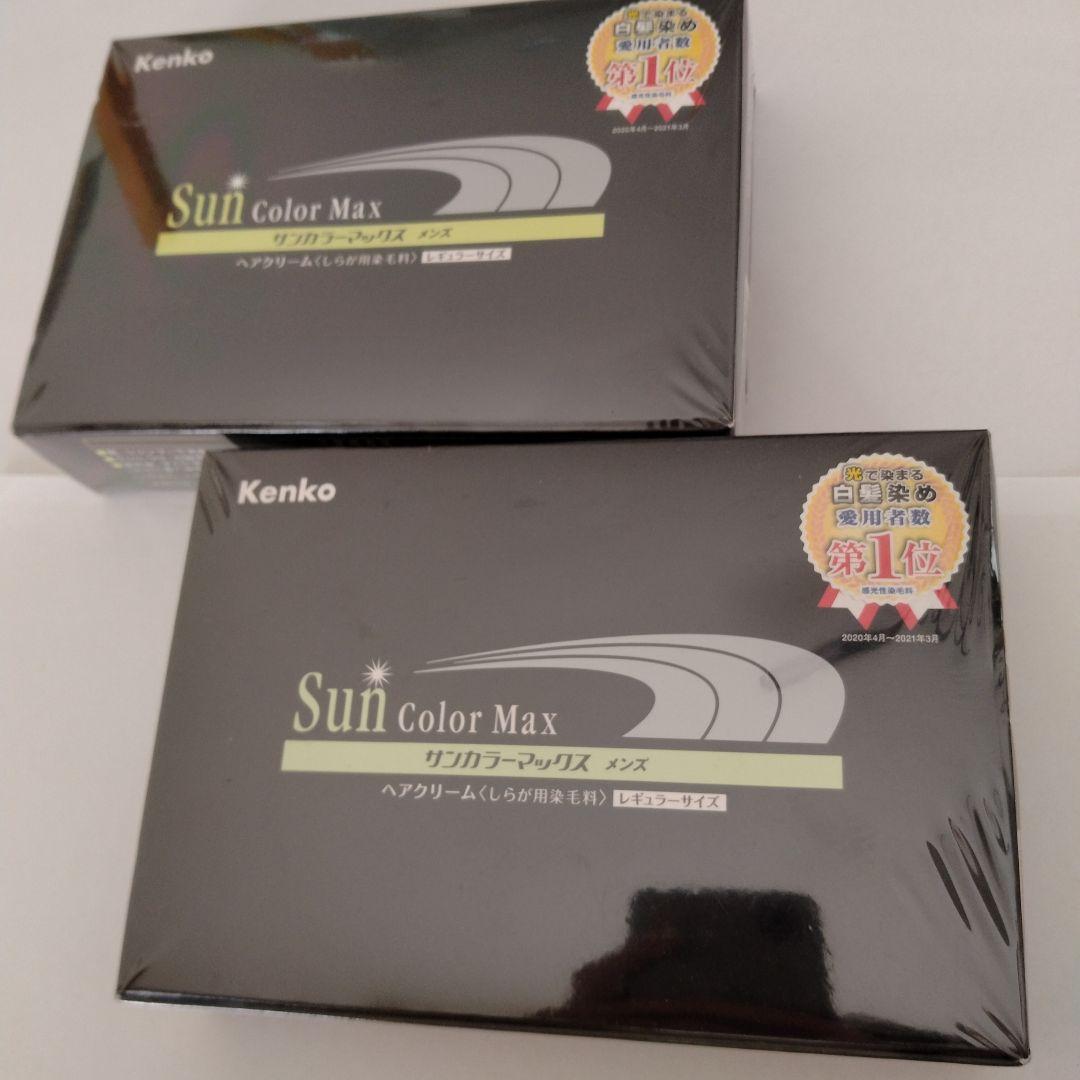 【新品未開封】　白髪染め　サンカラーマックス　メンズ　75g　2箱