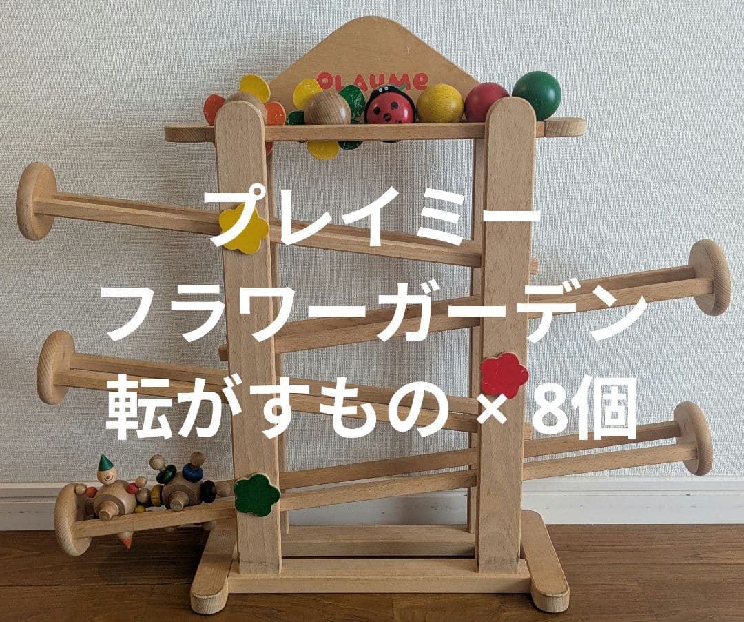 プレイミーフラワーガーデン 知育玩具 PlayMe Toys