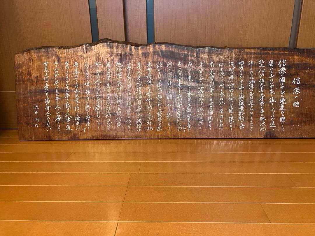 長野県歌『信濃の国 』 工芸品 レトロ