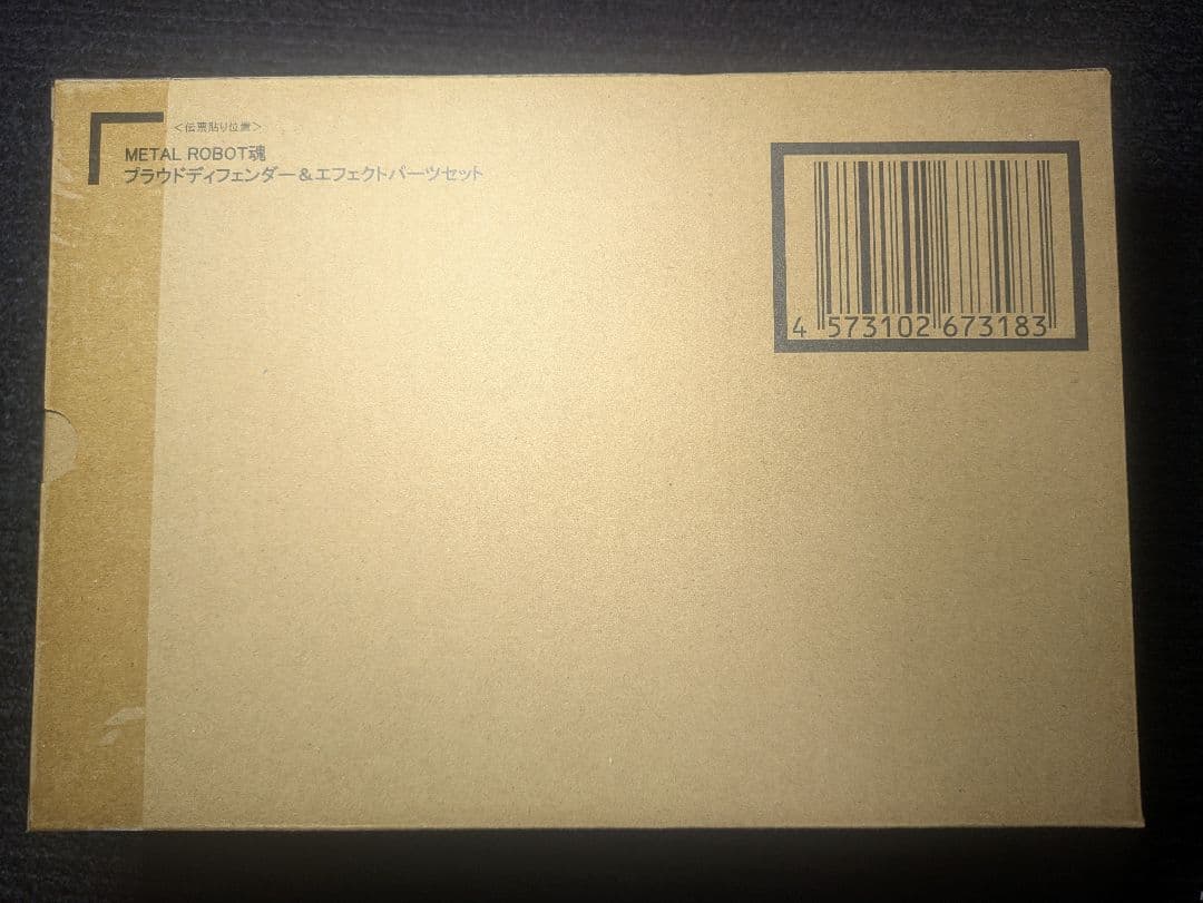 L　ROBOT魂　プラウドディフェンダー＆エフェクトパーツセット