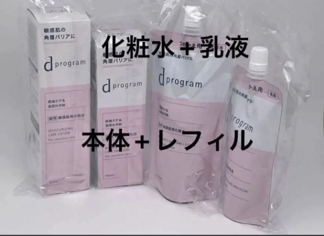 dプログラム モイストケア ローション とエマルジョンEX 本体とレフィル 4点