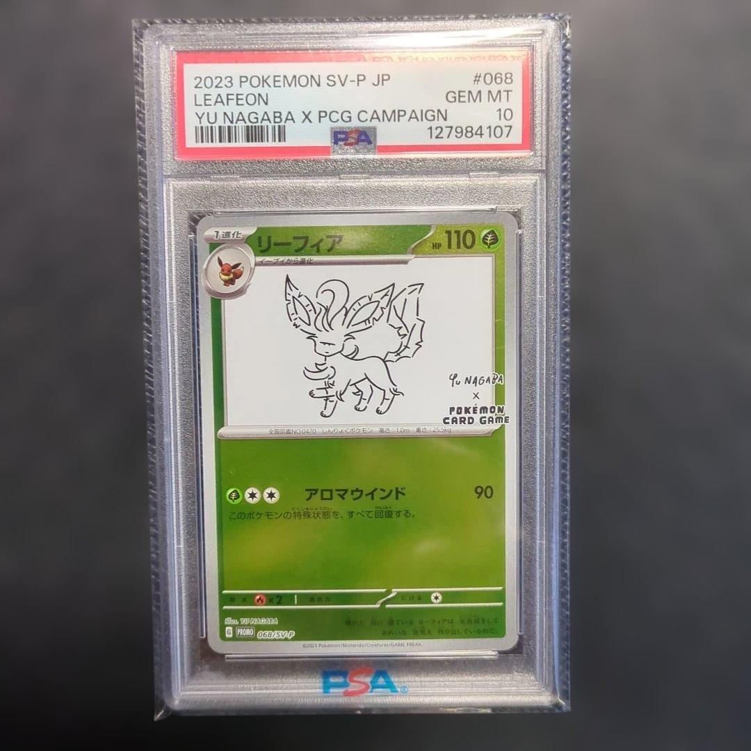 【PSA10】リーフィア　YU NAGABA 長場雄プロモ