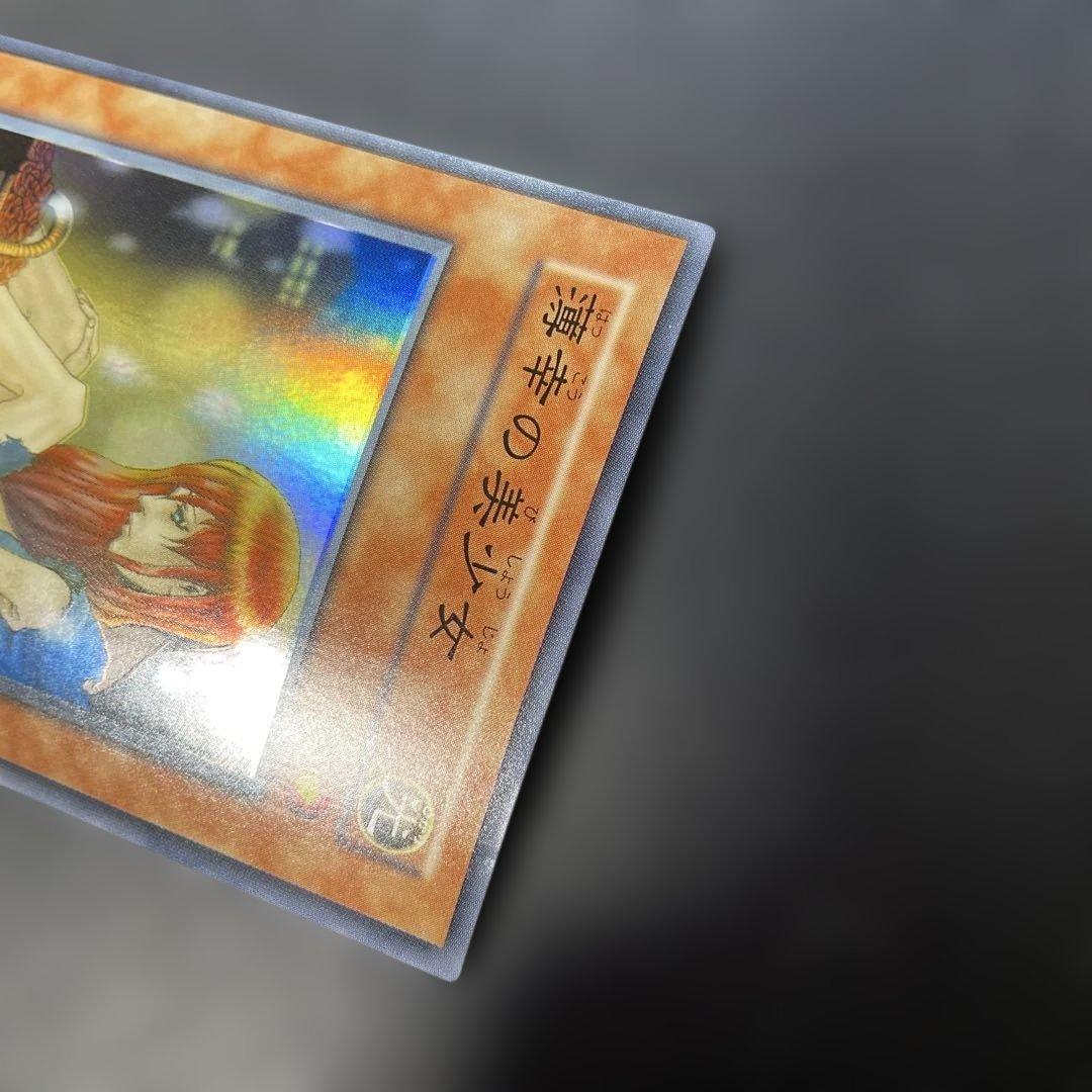 遊戯王初期 薄幸の美少女 スーパーレア 3g - メルカリ