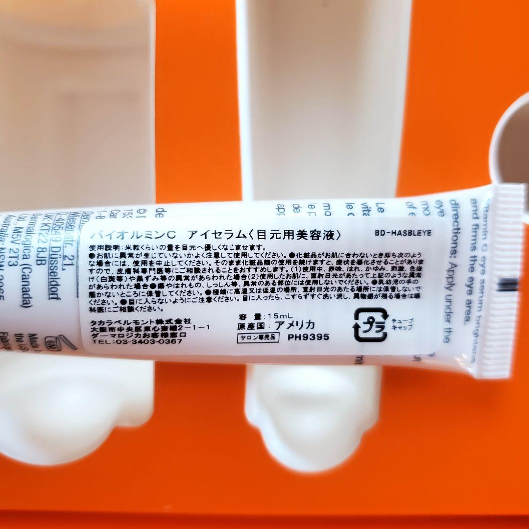 ダーマロジカ　バイオルミンCアイセラム　15ml