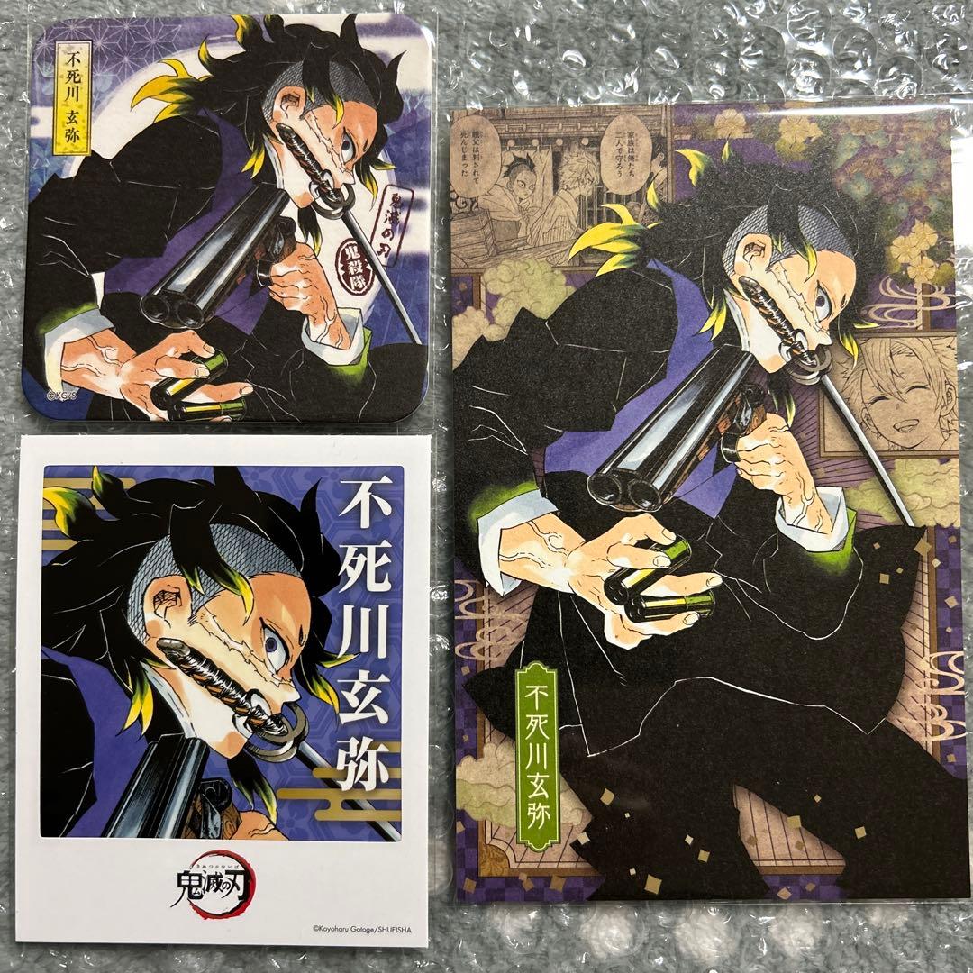 鬼滅の刃 アートコースター ポストカード シール 不死川玄弥 - メルカリ