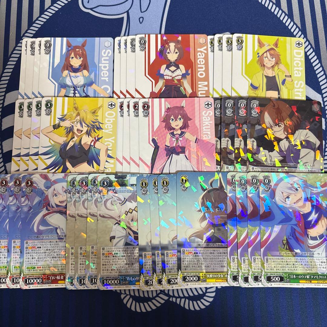 ヴァイス ウマ娘　シンデレラグレイ　シングレ　RR以下4コン