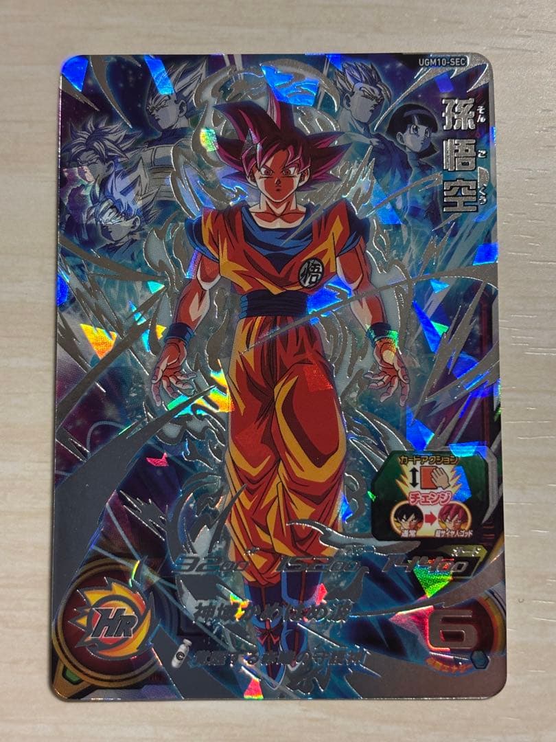 スーパードラゴンボールヒーローズ UGM10-SEC 孫悟空 Amazon.co.jp: スーパードラゴンボールヒーローズ UGM10-SEC 孫悟空 2