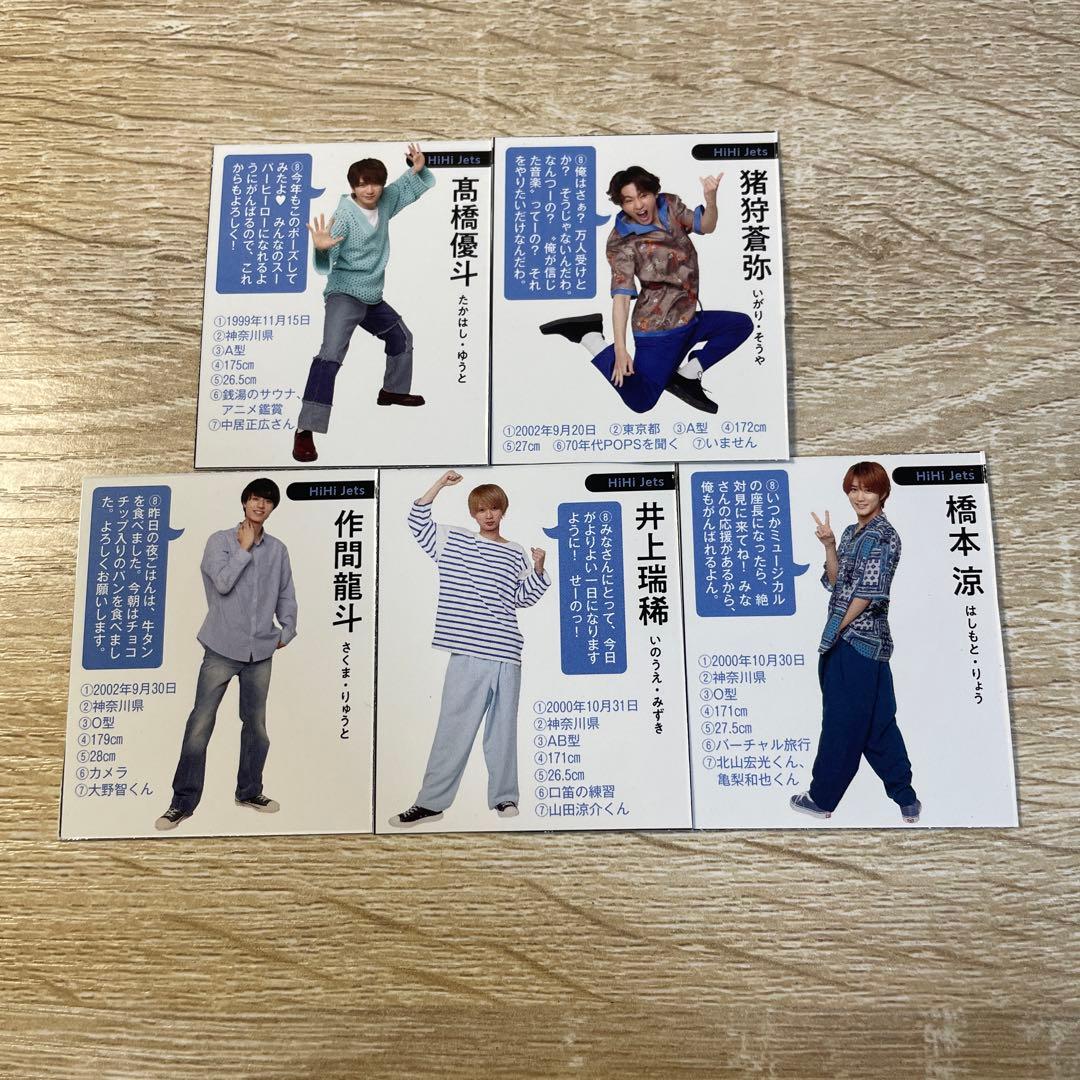 HiHi Jets Myojo メッセージカード デタカ 厚紙 ジャニーズJr - メルカリ
