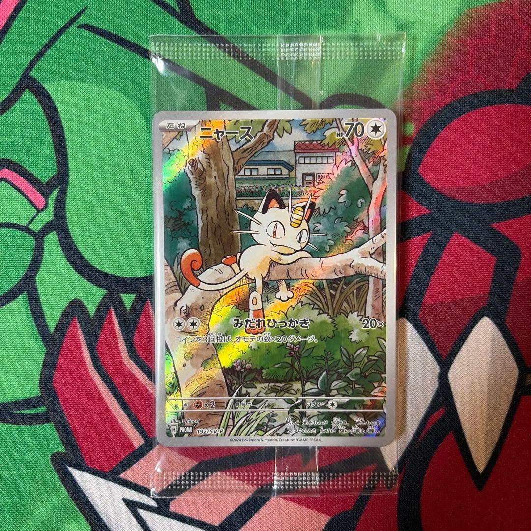 【センタリング良好　美品】　ニャースプロモ　新品未開封　スペシャルバトルセット