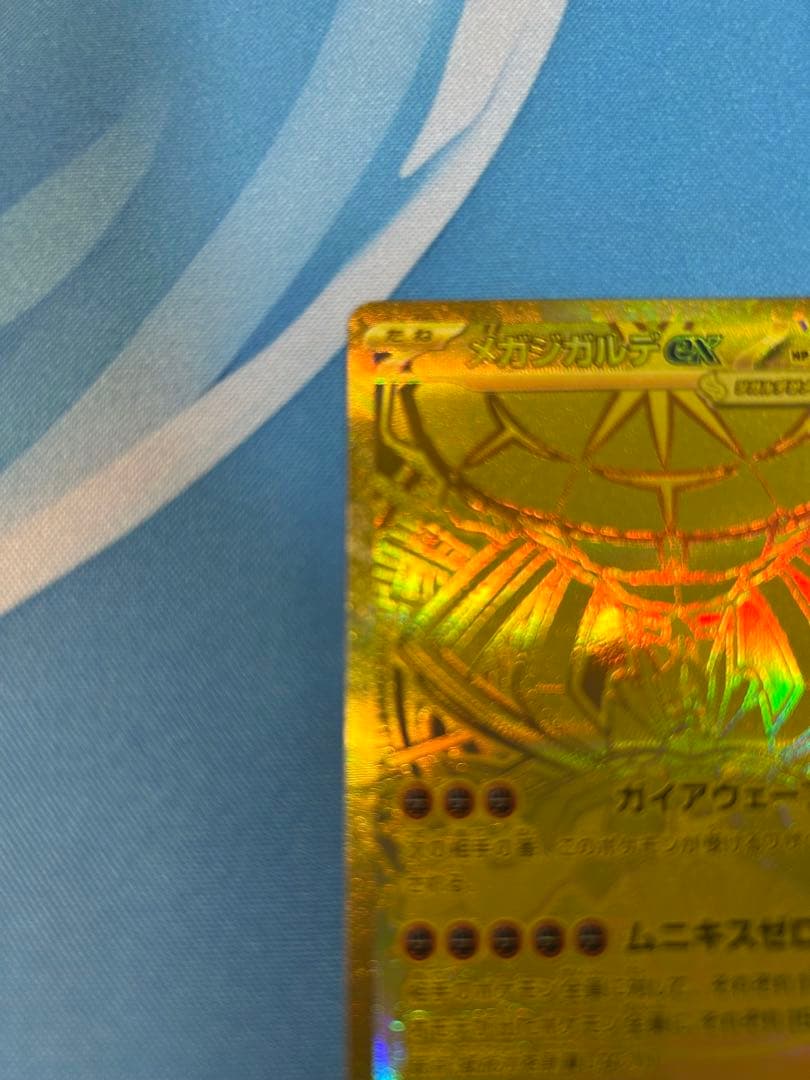 ま*様 ポケカ メガジガルデex MUR - メルカリ