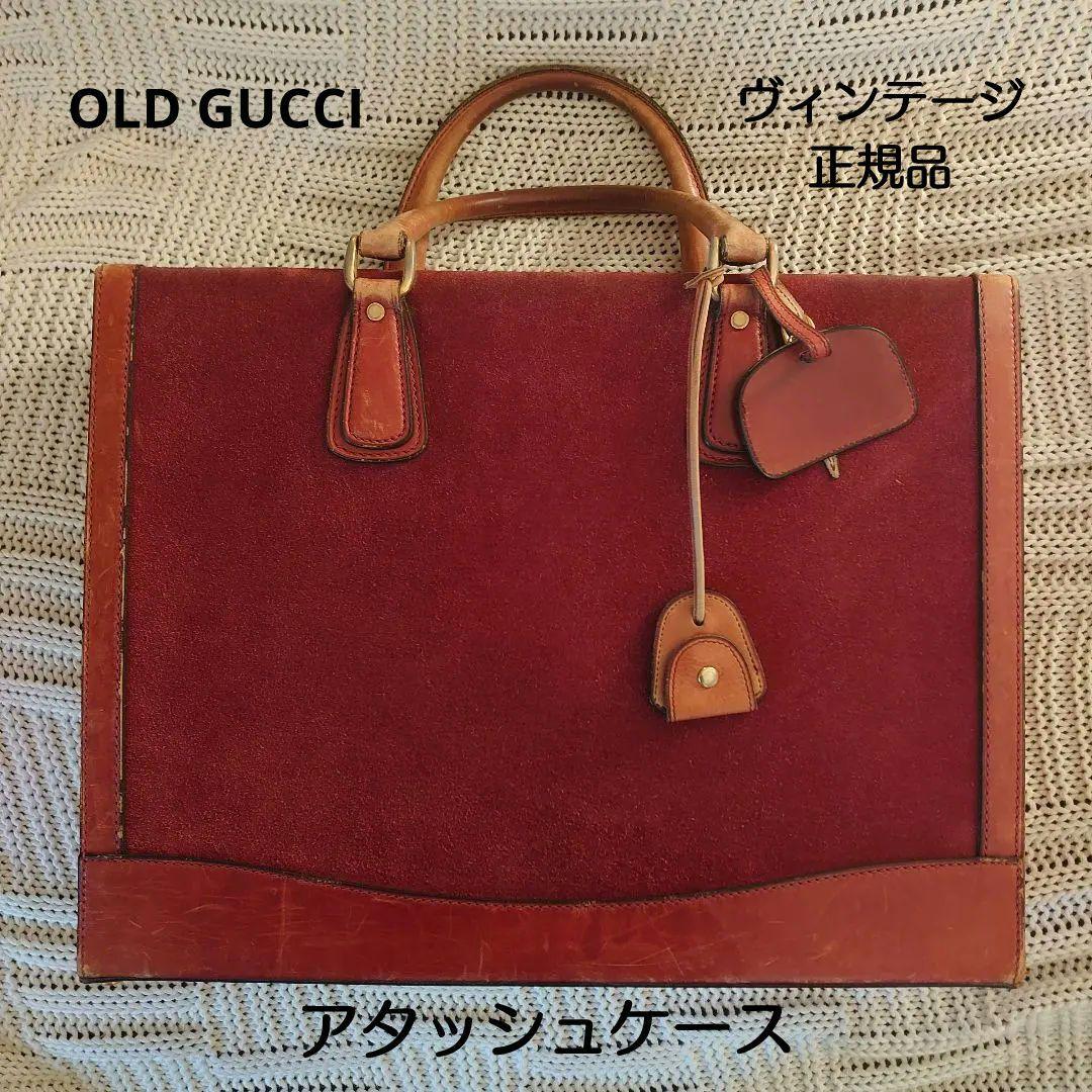 Gucci　スエード アタッシュケース（used）※オールドグッチ、ヴィンテージ
