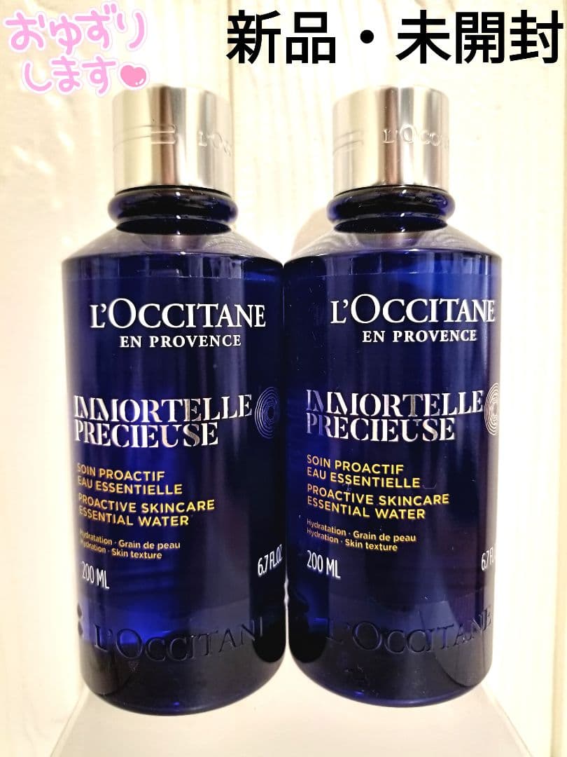 【新品】ロクシタン イモーテル プレシューズエッセンシャルフェイスウォーター2本