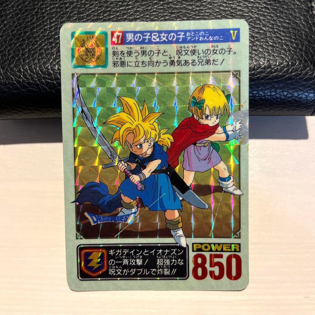 希少品】ドラゴンクエストⅤ カードダス No.47 男の子&女の子 鳥山明