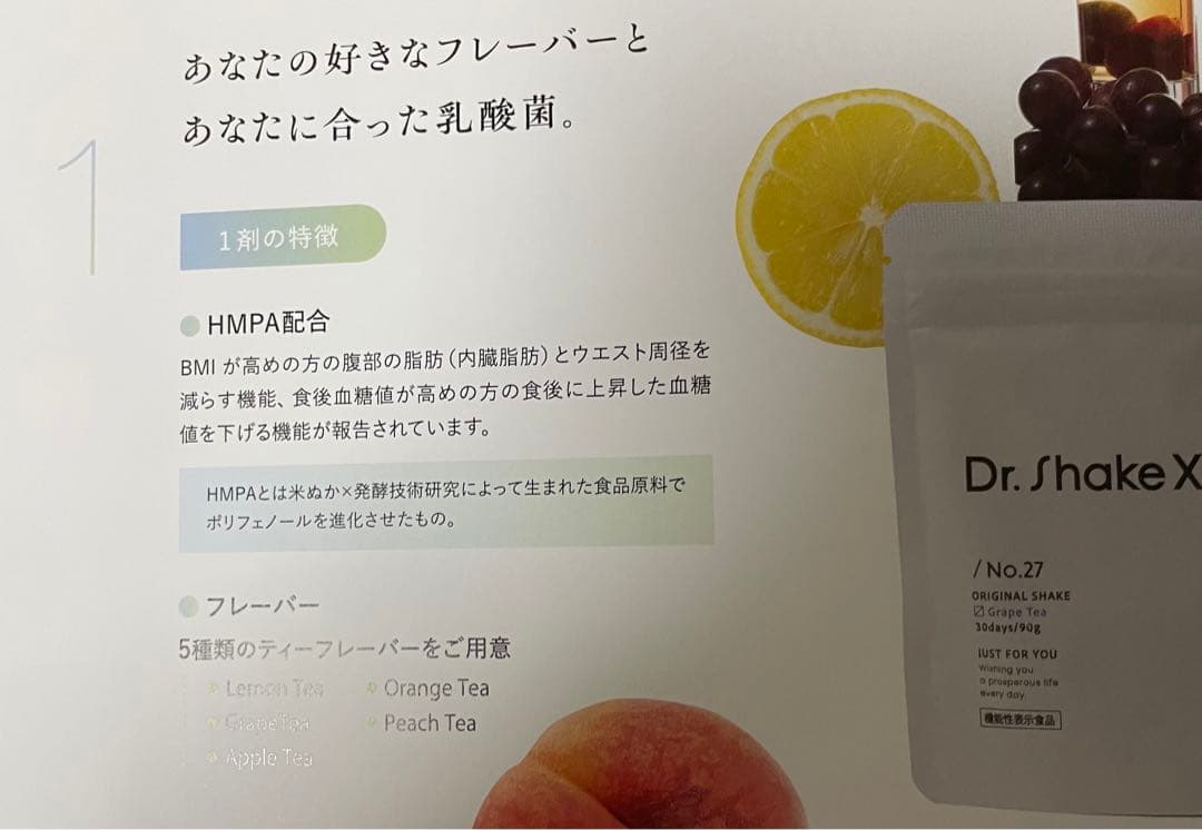 新品・未開封］Dr.ShakeX ドクターシェイクス - メルカリ