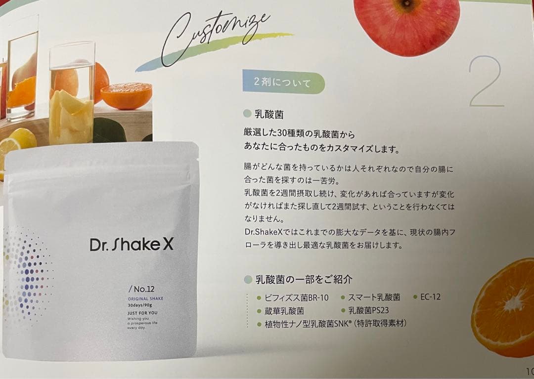 新品・未開封］Dr.ShakeX ドクターシェイクス - メルカリ