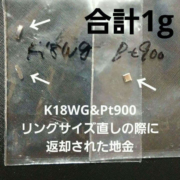 K18　WG　K18WG　Pt900　ホワイトゴールド　プラチナ　地金
