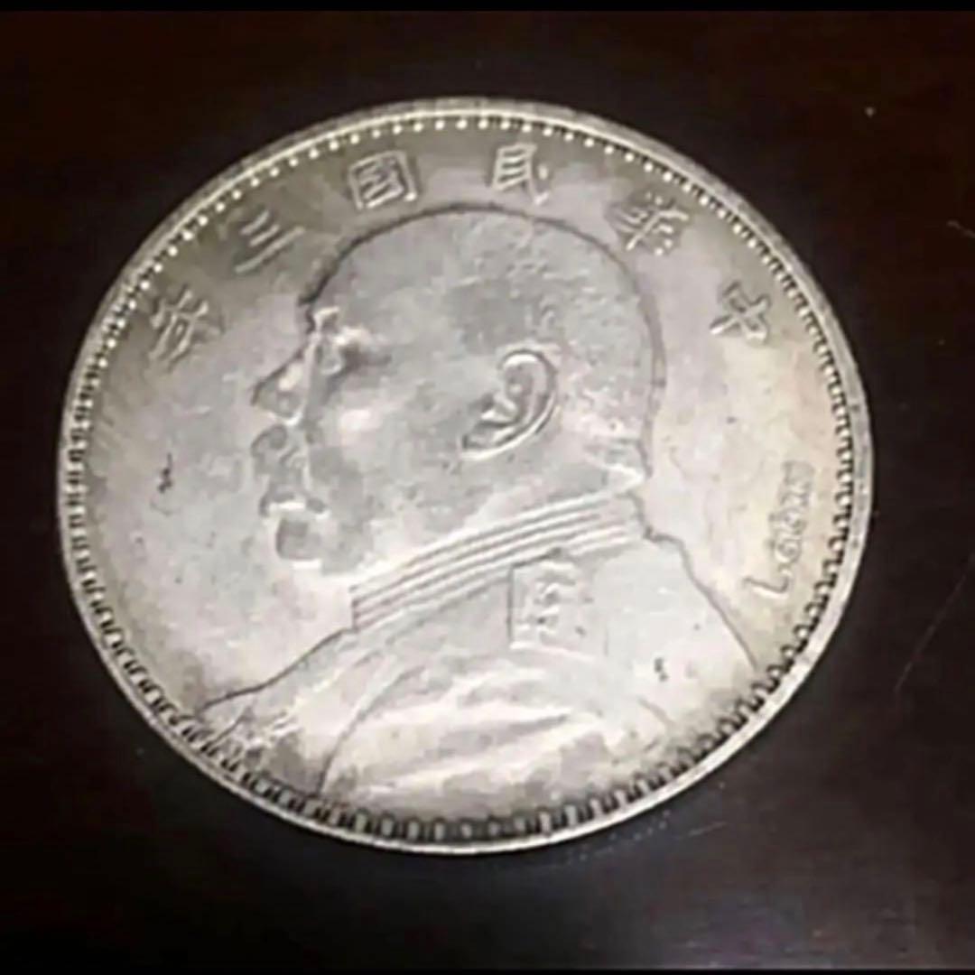 蔵出 中国古銭 中華民国三年造壹圓 袁世凱26.6g39mm 中国銀貨 - メルカリ