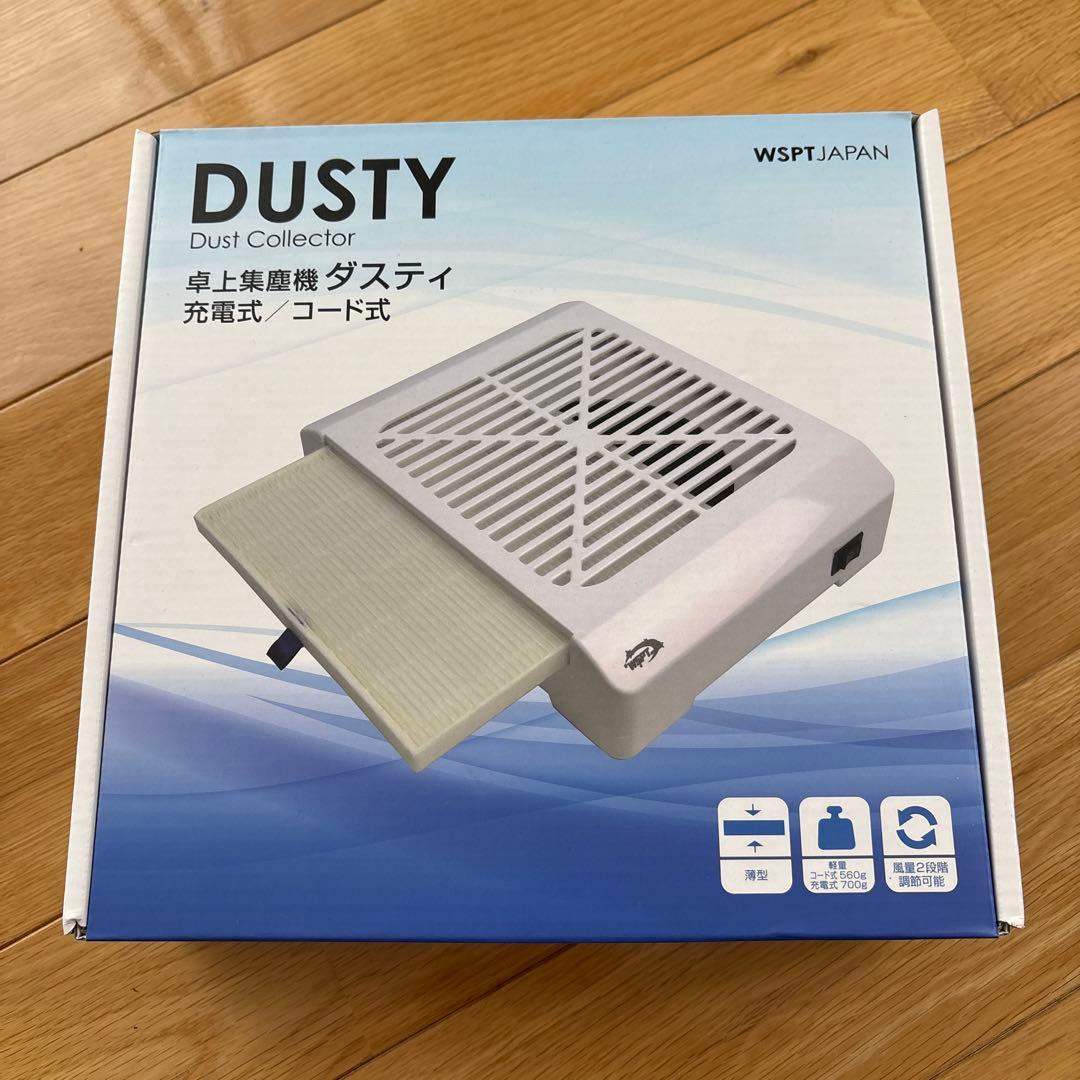 DUSTY 卓上集塵機ダスティ